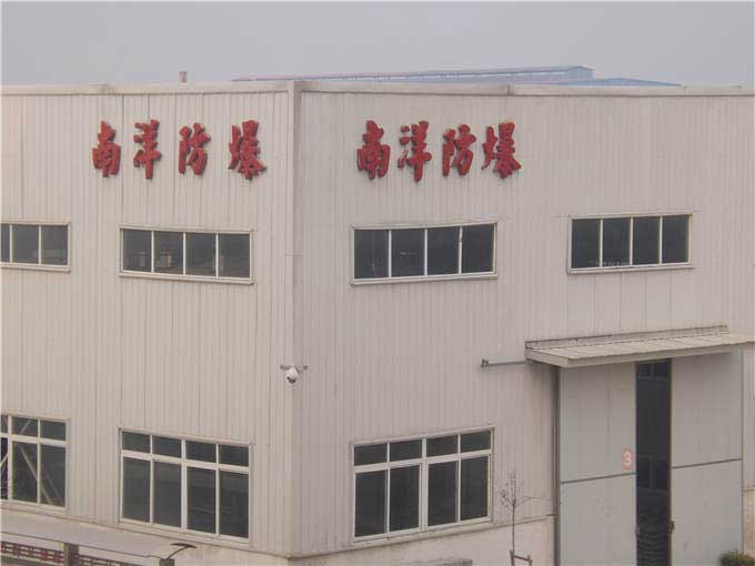 南洋防爆電機(jī)廠房